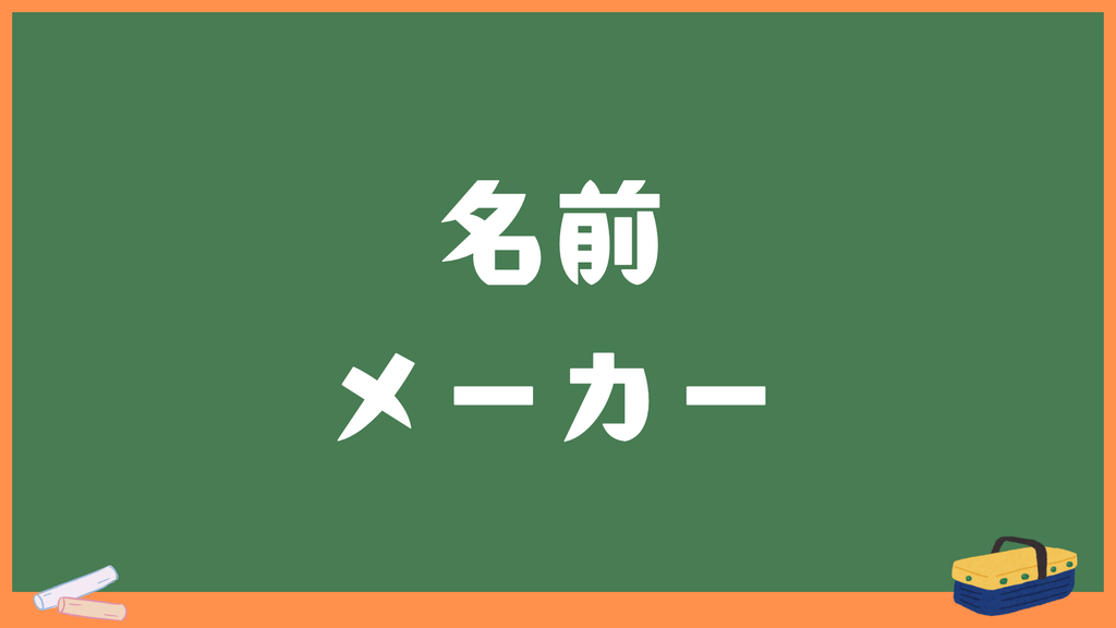 名前メーカー（名前メイカー）｜ランダムで名前を自動作成【無料】